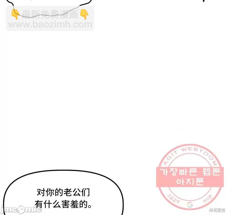 《他和他和他》番外6 第18页
