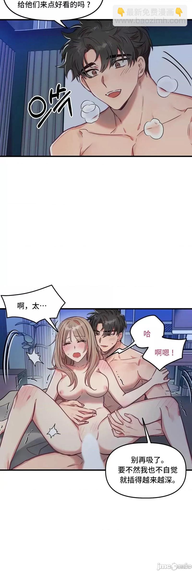 《他和他和他》番外6 第19页