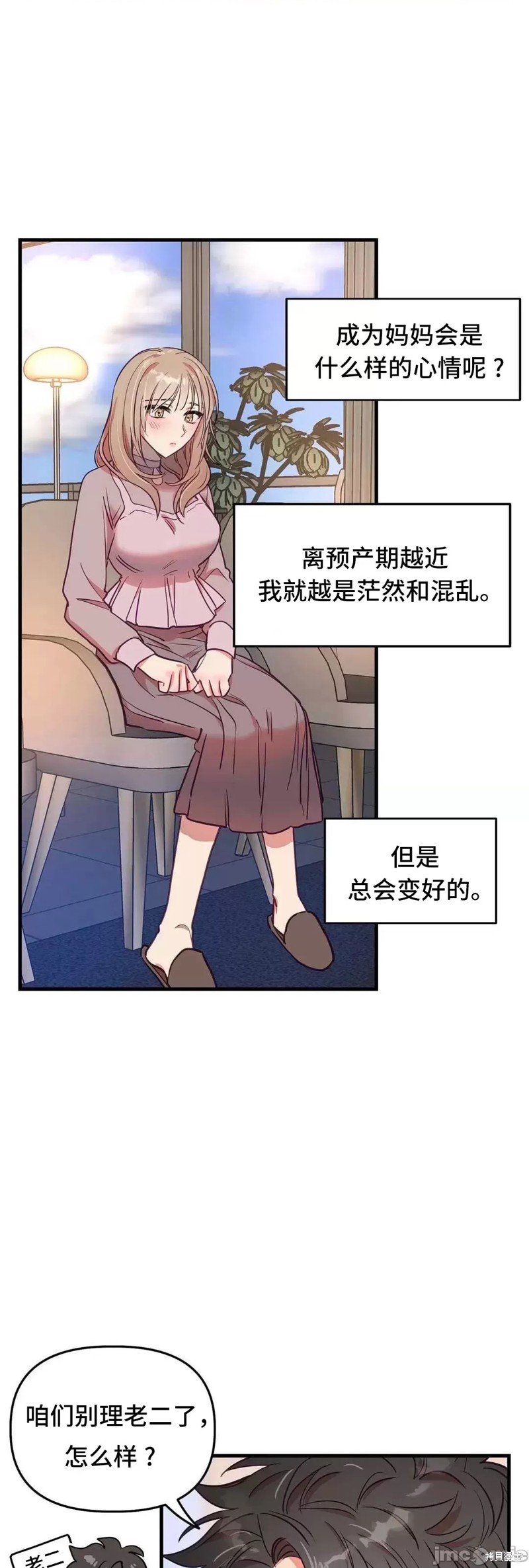 《他和他和他》番外6 第1页