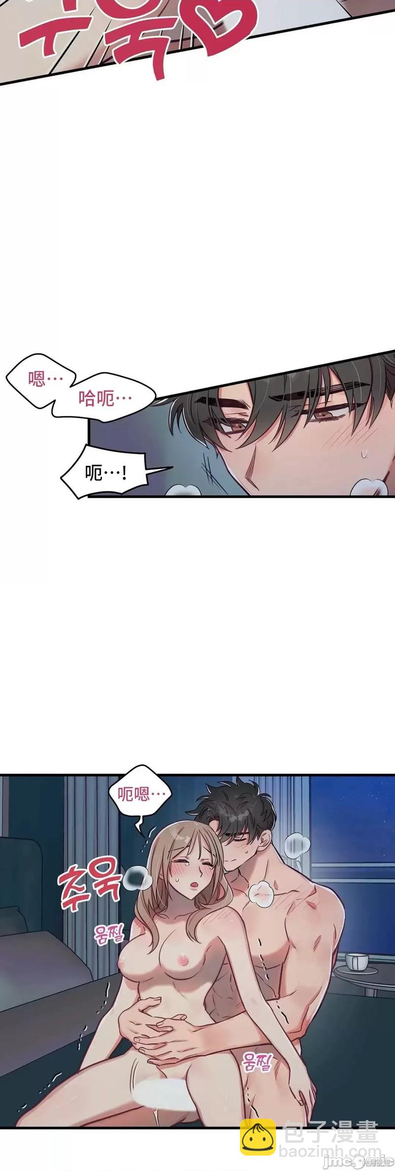 《他和他和他》番外6 第23页