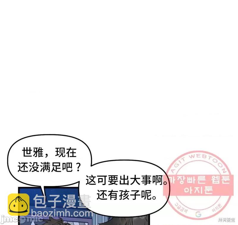 《他和他和他》番外6 第24页