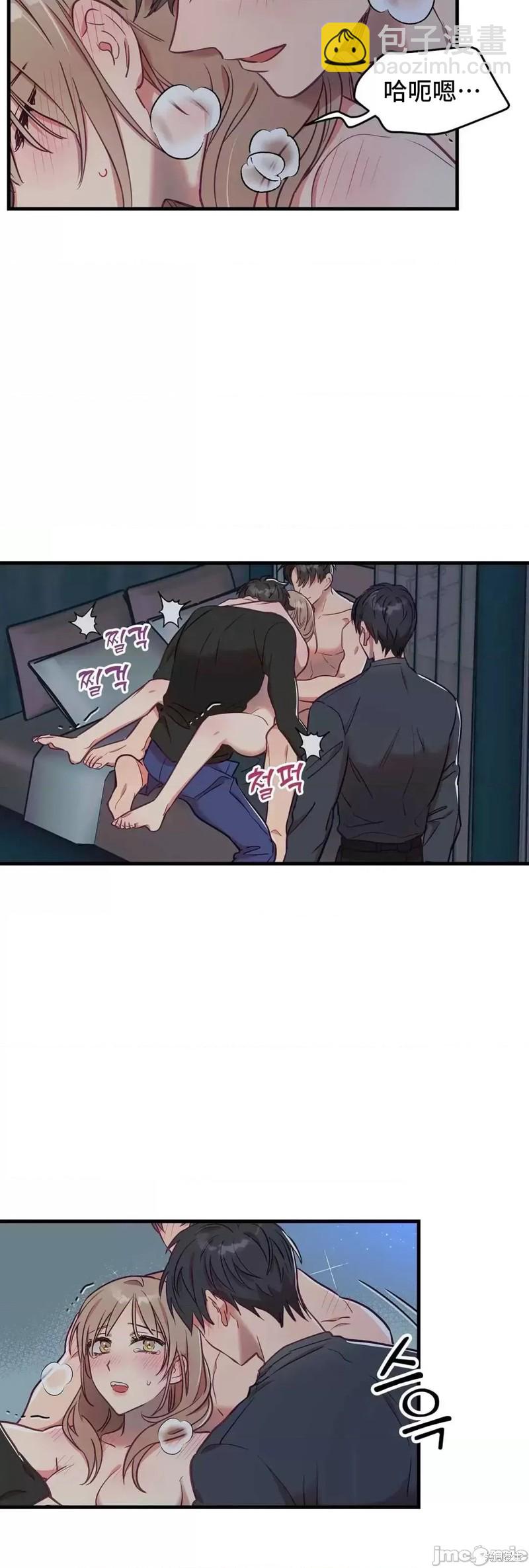 《他和他和他》番外6 第29页