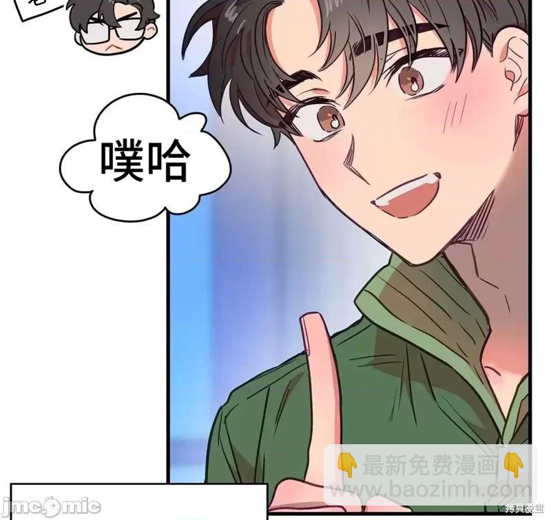《他和他和他》番外6 第2页