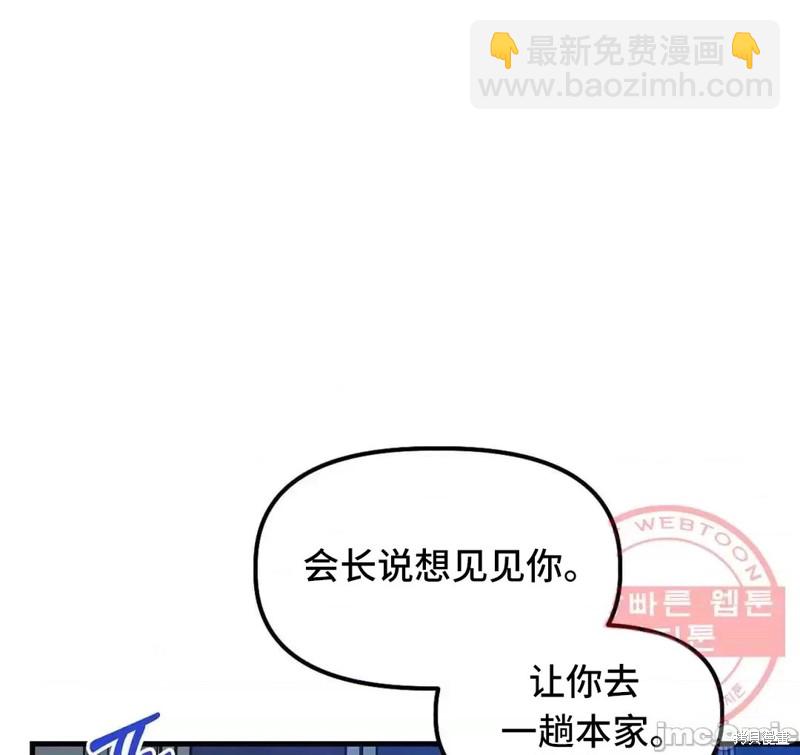 《他和他和他》番外6 第30页