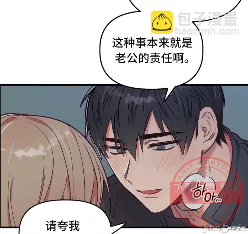 《他和他和他》番外6 第32页