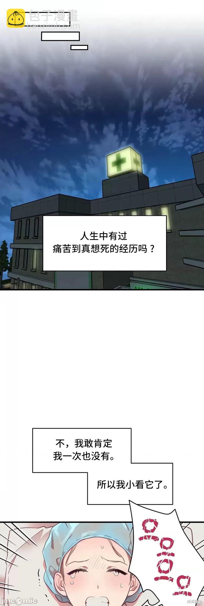 《他和他和他》番外6 第35页