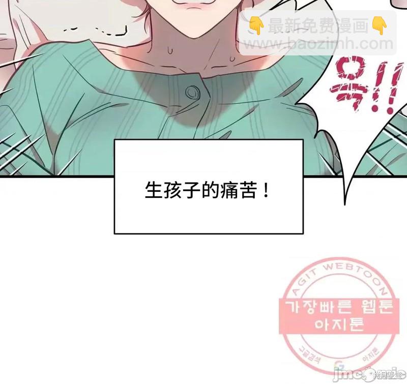 《他和他和他》番外6 第36页