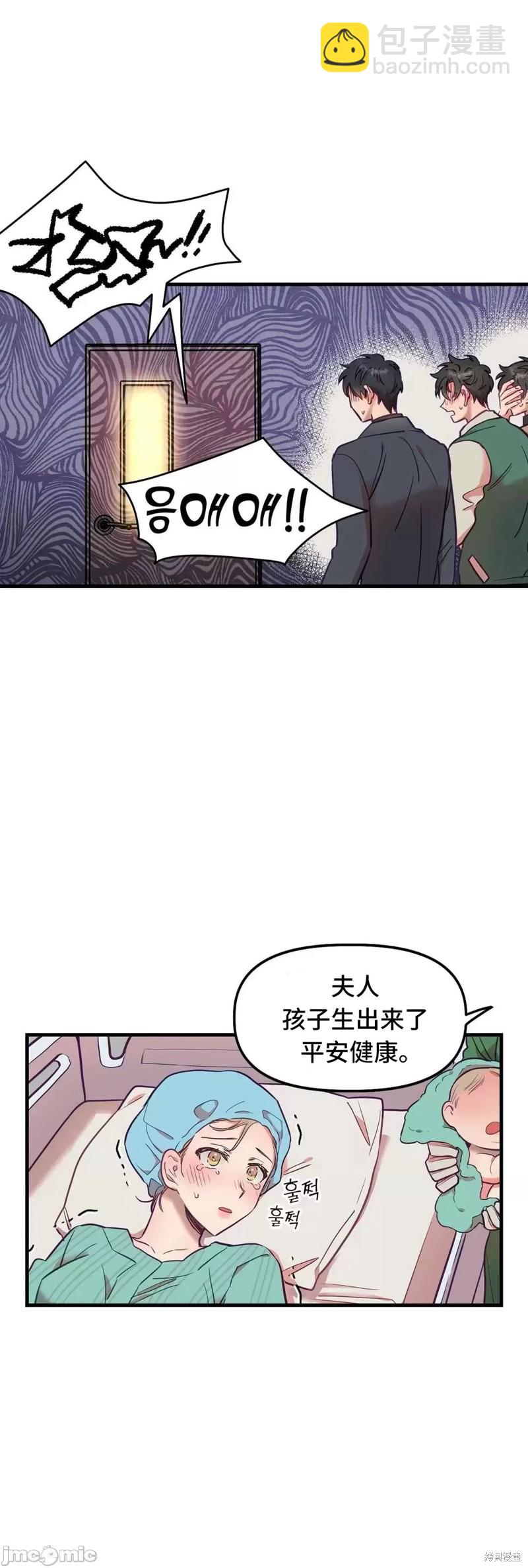 《他和他和他》番外6 第37页