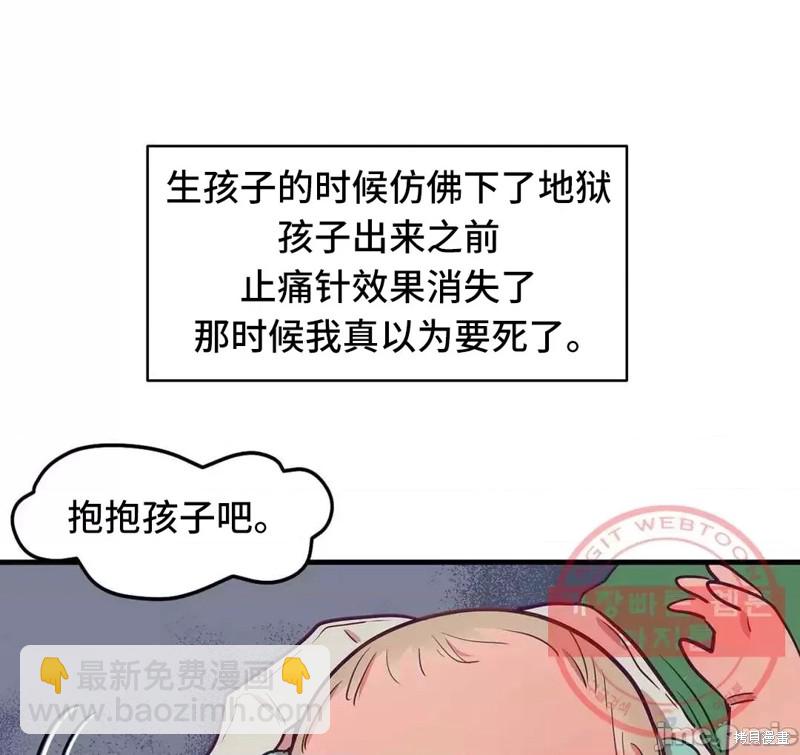 《他和他和他》番外6 第38页