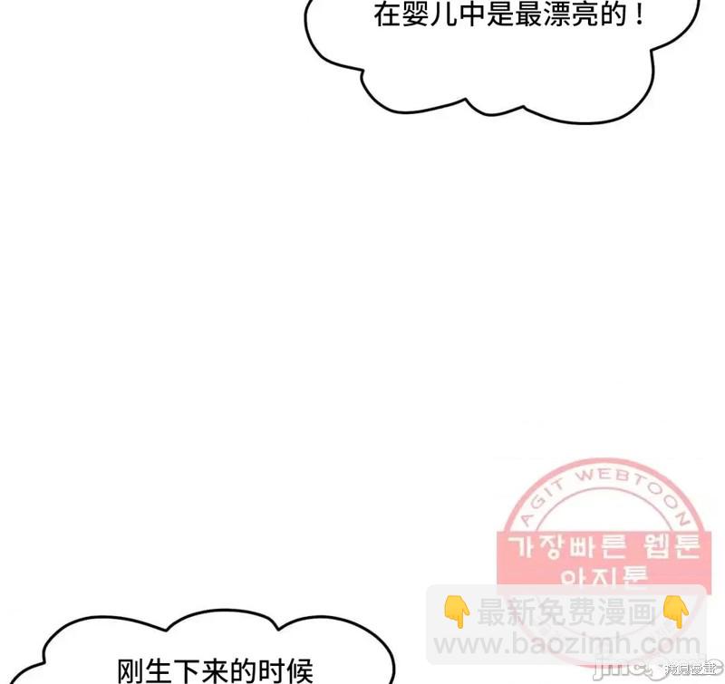 《他和他和他》番外6 第40页