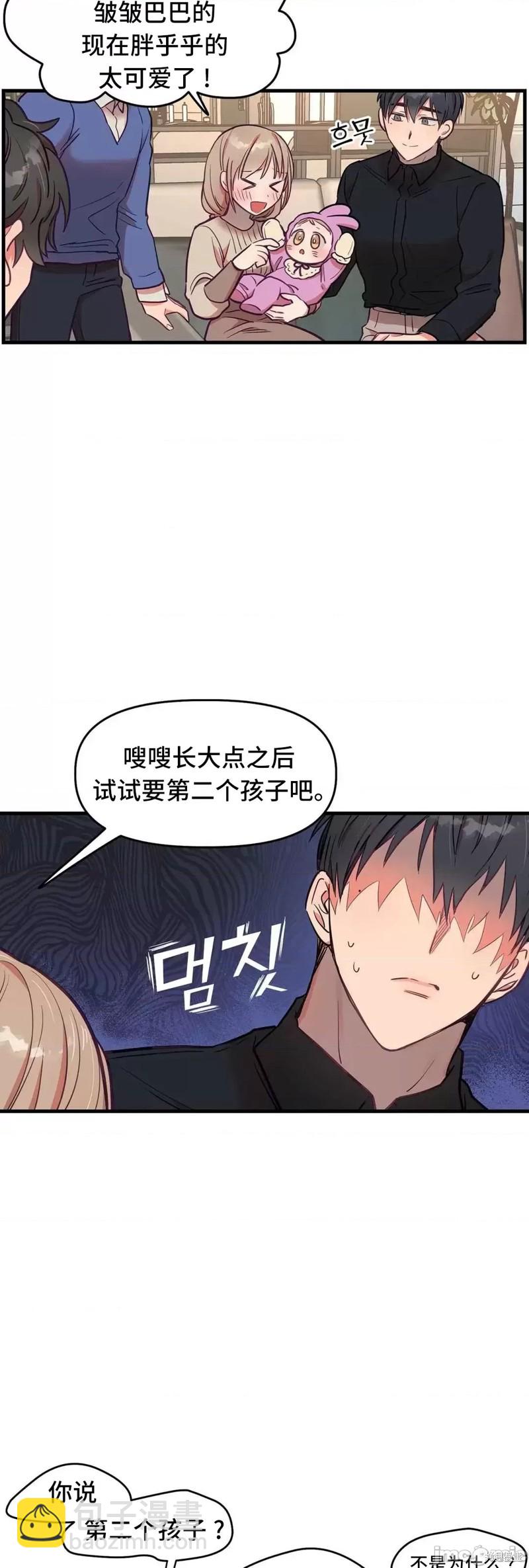《他和他和他》番外6 第41页