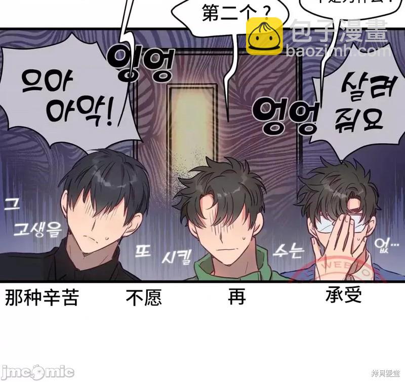 《他和他和他》番外6 第42页