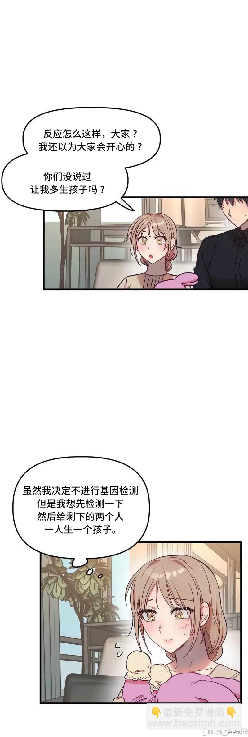 《他和他和他》番外6 第43页