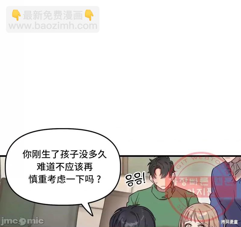 《他和他和他》番外6 第44页