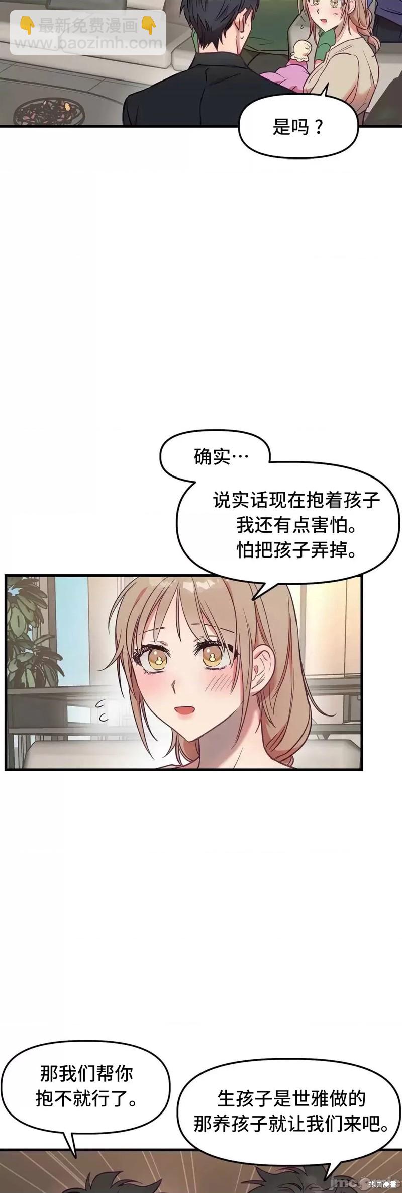 《他和他和他》番外6 第45页