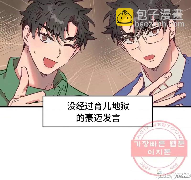 《他和他和他》番外6 第46页
