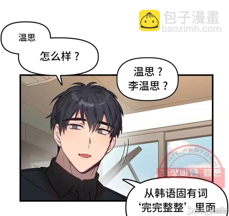 《他和他和他》番外6 第48页