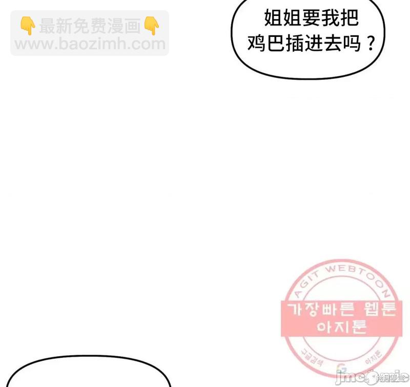《他和他和他》番外6 第8页
