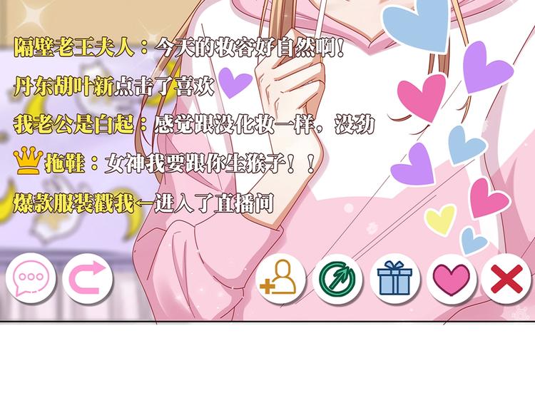 《我黑皮你也敢惹？！》第1话 我黑皮你也敢惹？！ 第17页