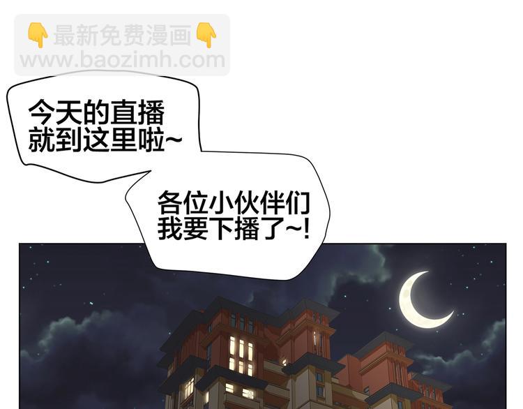 《我黑皮你也敢惹？！》第1话 我黑皮你也敢惹？！ 第20页