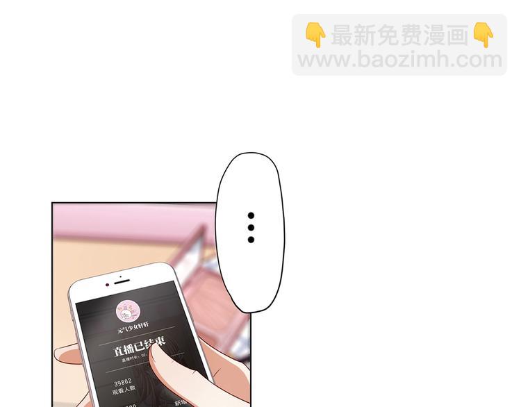 《我黑皮你也敢惹？！》第1话 我黑皮你也敢惹？！ 第24页