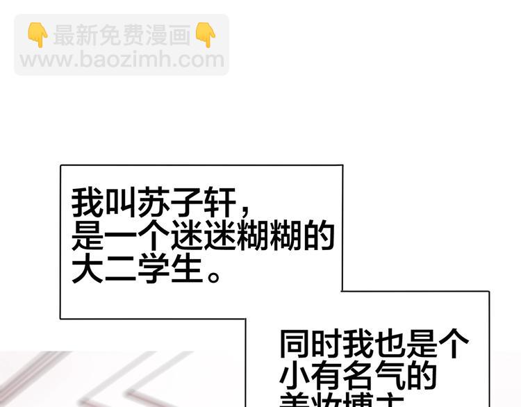 《我黑皮你也敢惹？！》第1话 我黑皮你也敢惹？！ 第27页
