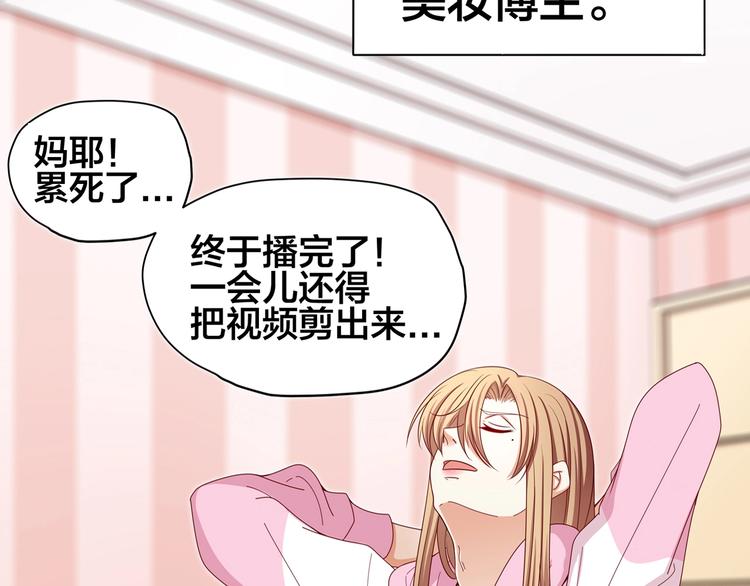 《我黑皮你也敢惹？！》第1话 我黑皮你也敢惹？！ 第28页