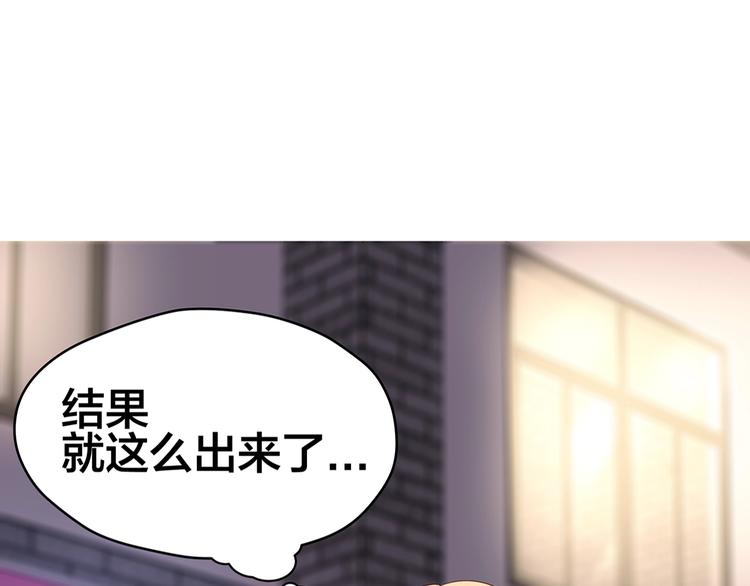 《我黑皮你也敢惹？！》第1话 我黑皮你也敢惹？！ 第48页