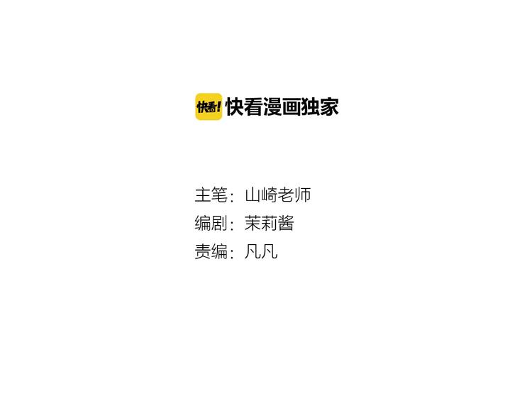 《我黑皮你也敢惹？！》第1话 我黑皮你也敢惹？！ 第5页