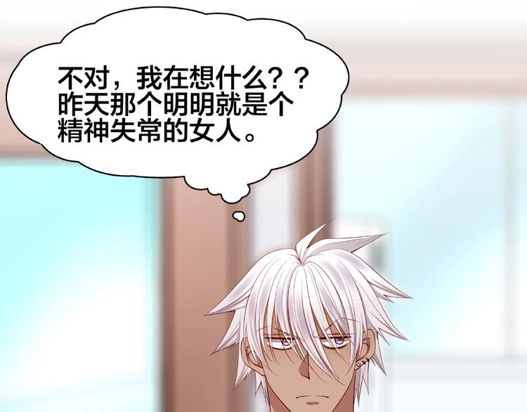 《我黑皮你也敢惹？！》第2话 昨晚的女人就是你！ 第11页