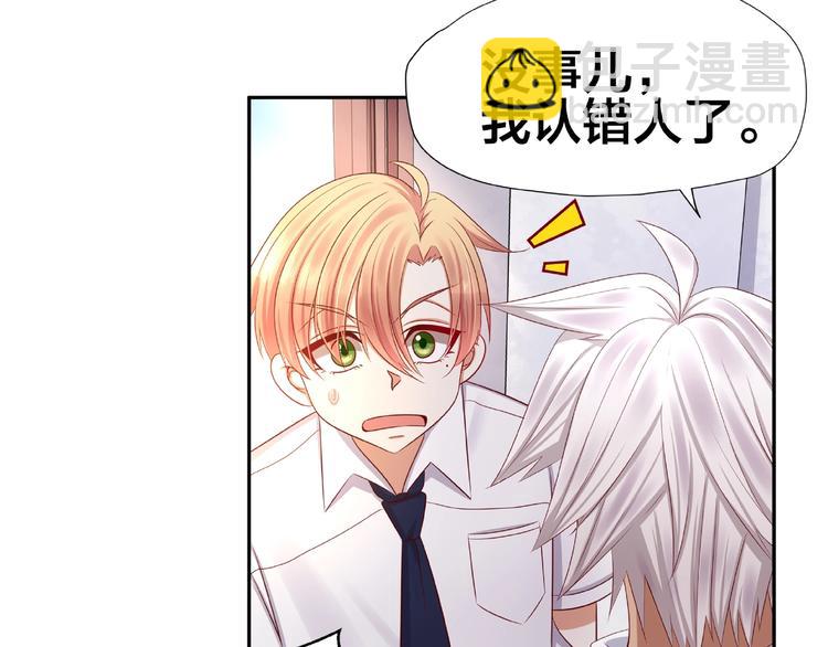 《我黑皮你也敢惹？！》第2话 昨晚的女人就是你！ 第15页