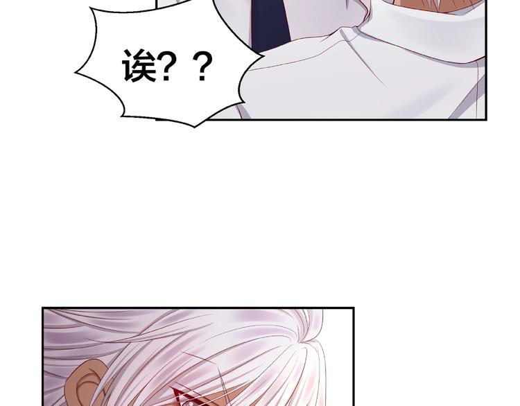 《我黑皮你也敢惹？！》第2话 昨晚的女人就是你！ 第16页