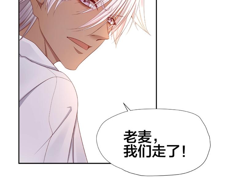 《我黑皮你也敢惹？！》第2话 昨晚的女人就是你！ 第17页