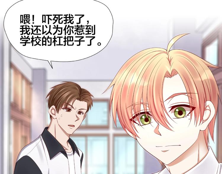 《我黑皮你也敢惹？！》第2话 昨晚的女人就是你！ 第20页