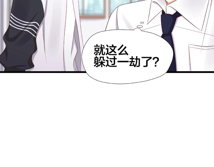 《我黑皮你也敢惹？！》第2话 昨晚的女人就是你！ 第21页