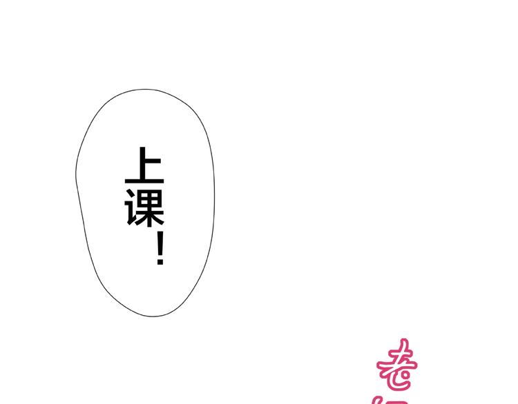 《我黑皮你也敢惹？！》第2话 昨晚的女人就是你！ 第23页