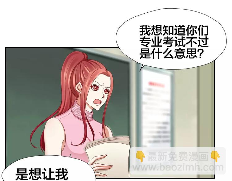 《我黑皮你也敢惹？！》第2话 昨晚的女人就是你！ 第27页