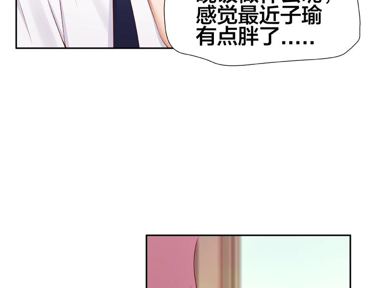 《我黑皮你也敢惹？！》第2话 昨晚的女人就是你！ 第30页