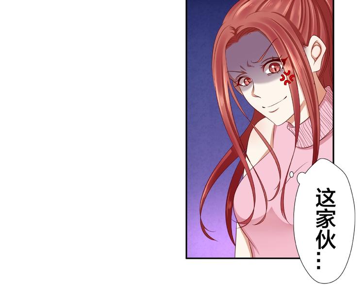 《我黑皮你也敢惹？！》第2话 昨晚的女人就是你！ 第36页