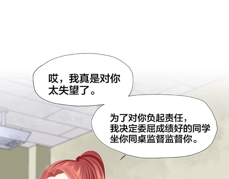 《我黑皮你也敢惹？！》第2话 昨晚的女人就是你！ 第39页
