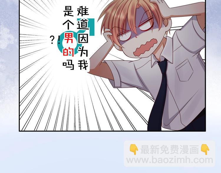 《我黑皮你也敢惹？！》序章 暴躁小霸王x女装大佬 第16页