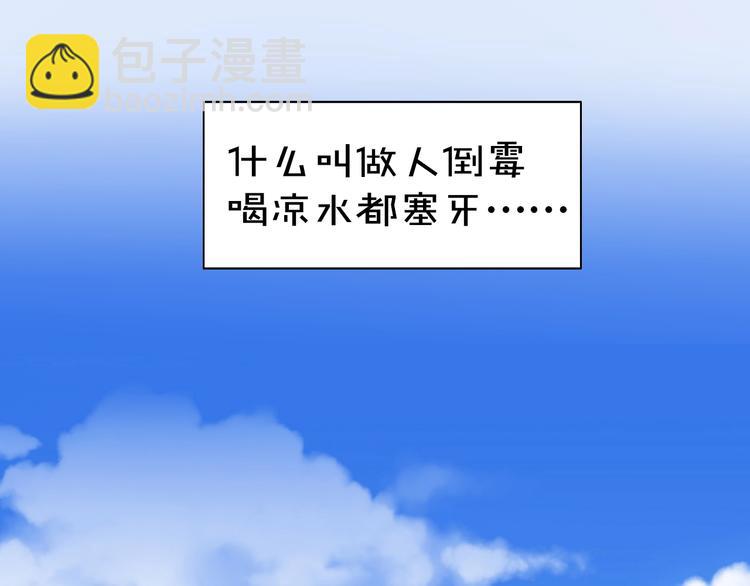 《我黑皮你也敢惹？！》序章 暴躁小霸王x女装大佬 第17页