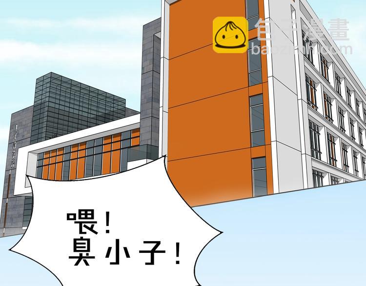 《我黑皮你也敢惹？！》序章 暴躁小霸王x女装大佬 第21页