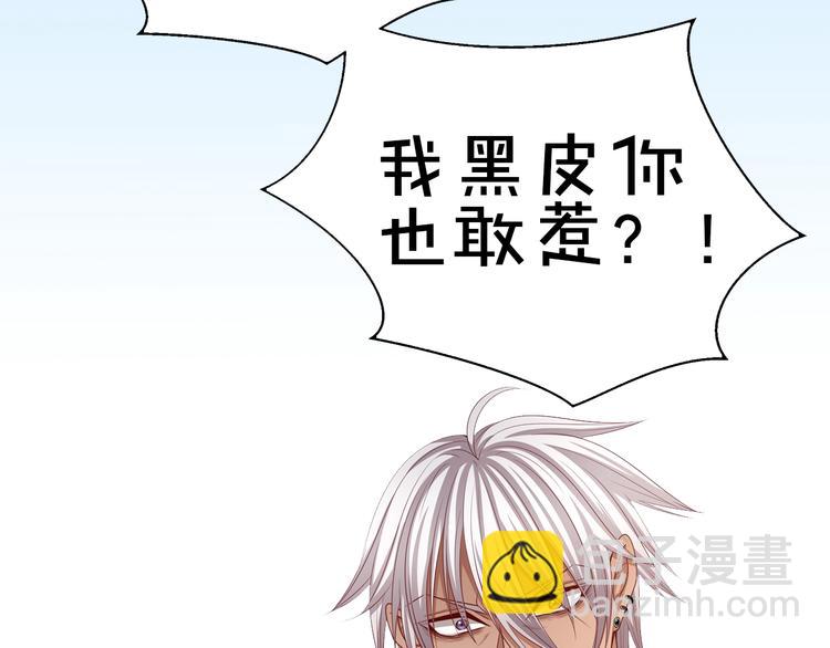 《我黑皮你也敢惹？！》序章 暴躁小霸王x女装大佬 第22页