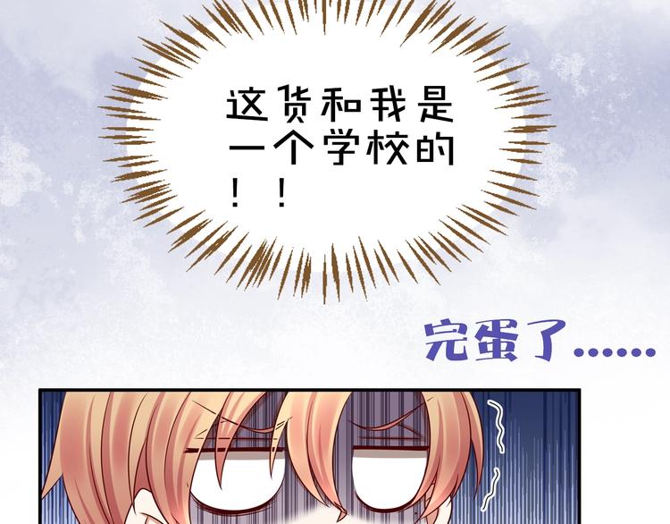 《我黑皮你也敢惹？！》序章 暴躁小霸王x女装大佬 第27页