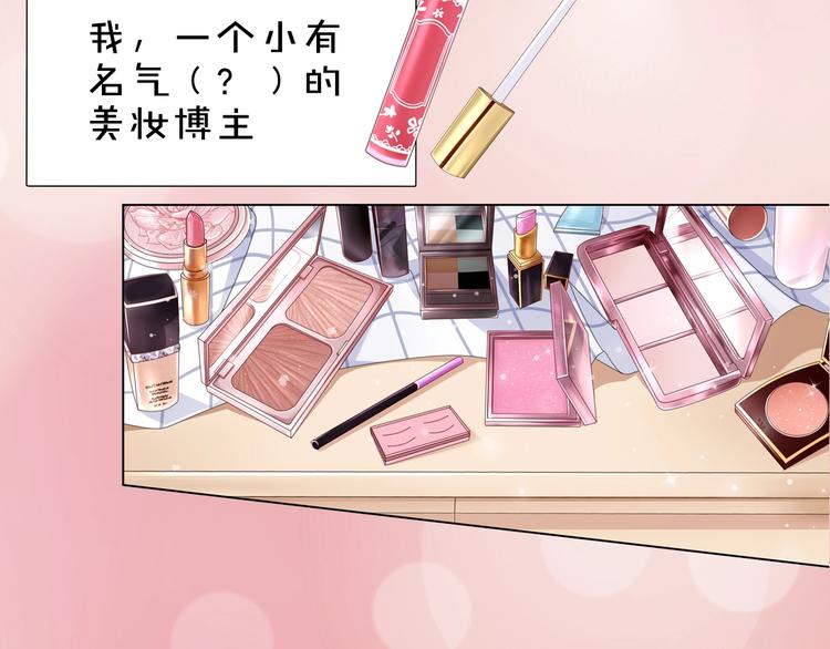 《我黑皮你也敢惹？！》序章 暴躁小霸王x女装大佬 第2页