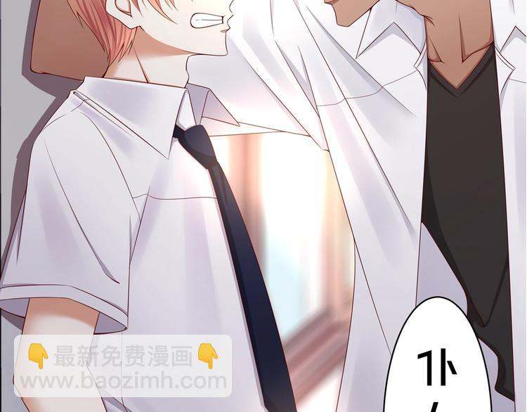 《我黑皮你也敢惹？！》序章 暴躁小霸王x女装大佬 第32页