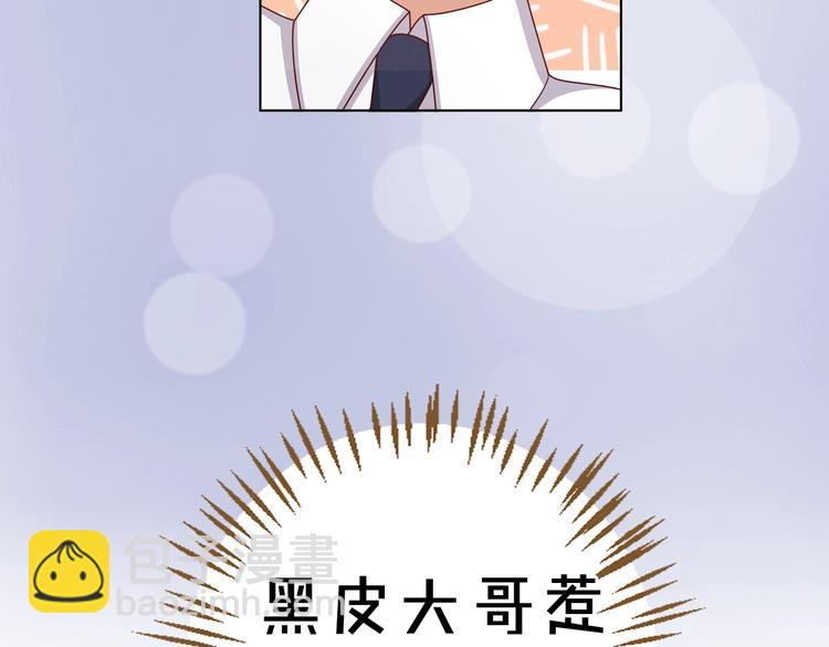 《我黑皮你也敢惹？！》序章 暴躁小霸王x女装大佬 第35页