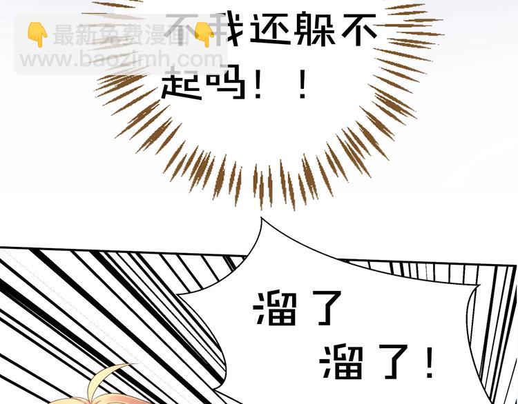 《我黑皮你也敢惹？！》序章 暴躁小霸王x女装大佬 第36页