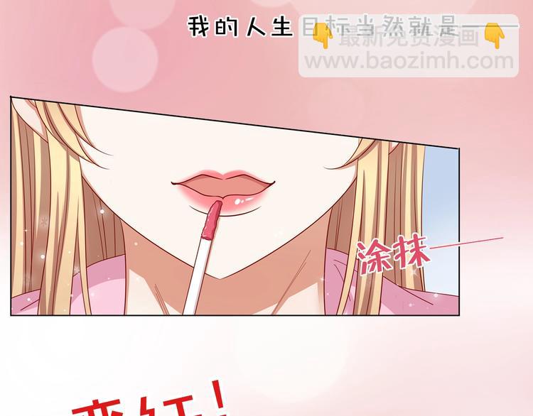 《我黑皮你也敢惹？！》序章 暴躁小霸王x女装大佬 第3页